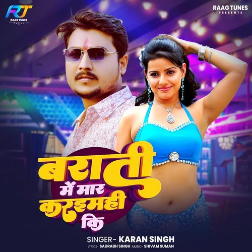 Barati Mein Maar Karamhi Ki