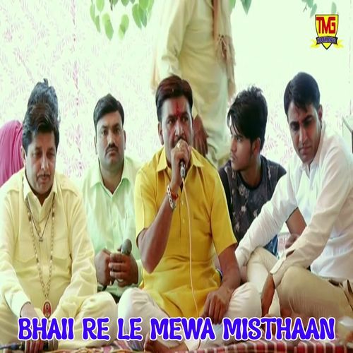 Bhaii Re Le Mewa Misthaan