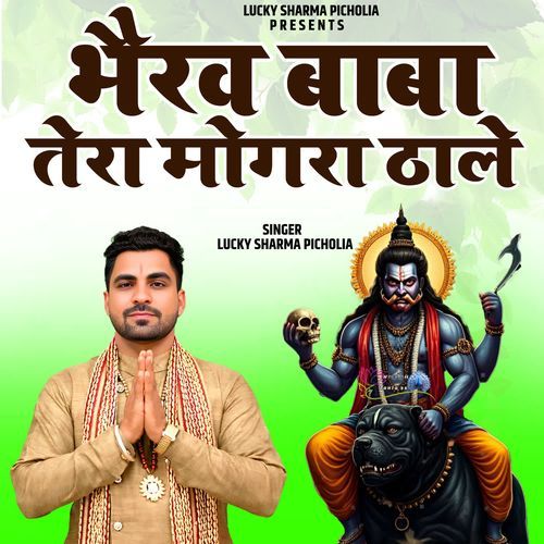 Bhairav Baba Tera Mogra Thale