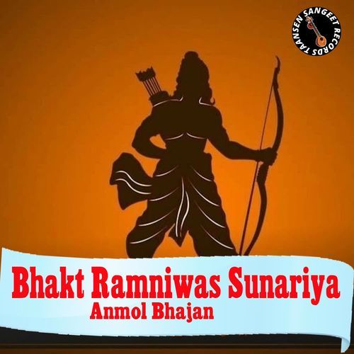 Bhakt Ramniwas Sunariya Anmol Bhajan