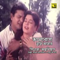 Bhalobasa Tumi Amar (Original Motion Picture Soundtrack)-Nj4ZVzdkWkk