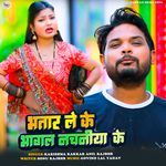 Bhatar Leke Bhagal Nachaniya Ke