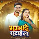 Bhaujai Patai La