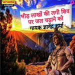 Bheed lakhon ke lagi shiv pe jal chadhane ko