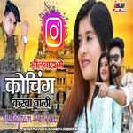 Bhilwara Me Koching Krba Wali