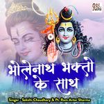 Bholenath Bhakto Ke Sath