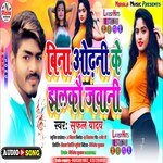 Bina odhani ke jhalko jawani