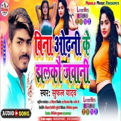 Bina Odhani Ke Jhalko Jawani