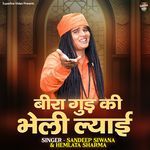 Bira Gud Ki Bheli Lyai