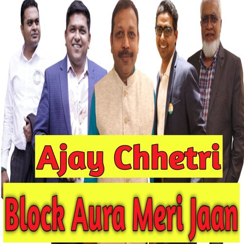Block Aura Meri Jaan