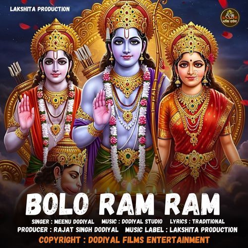 Bolo Ram Ram