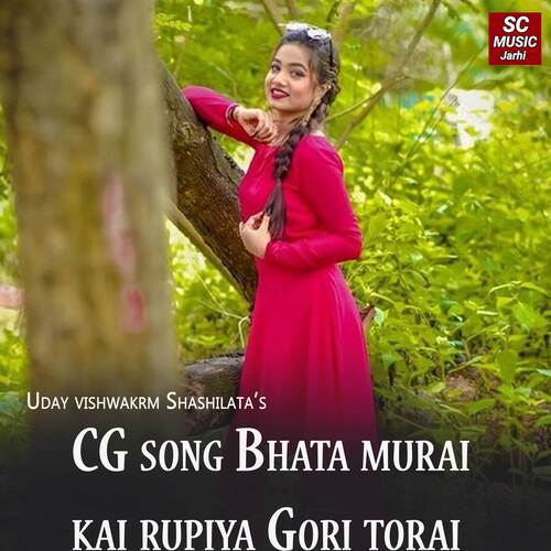 CG Song Bhata Murai Kai Rupiya Gori Torai