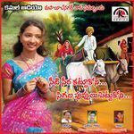 Ceti Serakatukoni Sigala Puvvulu Petukoni