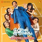 Chaattuli Nottam (From "Oru Jaathi Jathakam")