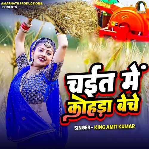 Chait Me Kohada Beche