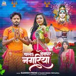 Chala Devghar Nagariya