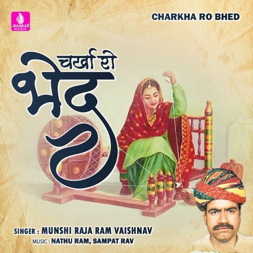 Charkha Ro Bhed