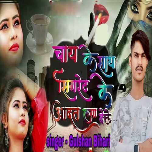 Chay Ke Sath Sikret Ke Aadat Lga Dele