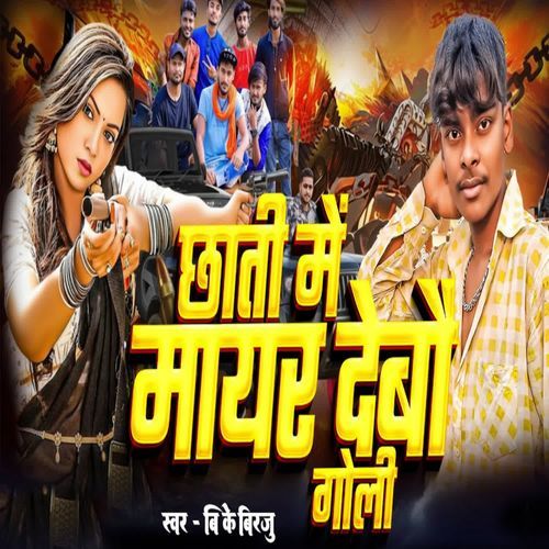 Chhati Me Mair Debo Goli