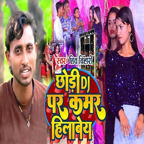 Chhodi DJ Par Kamar Hilabey