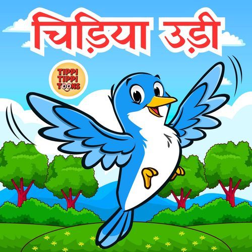 Chidiya Udi