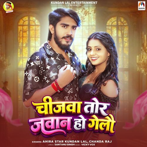 Chijwa Tor Jawan Ho Gelau