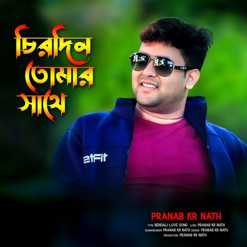 Chirodin Tomar Sathe