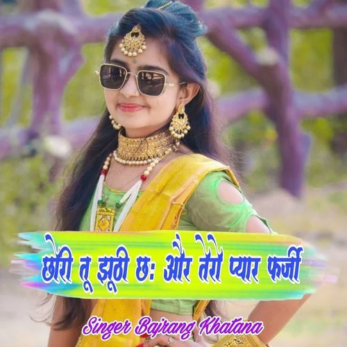 Chori Tu Jhuti cha Or Tero Pyar Farji