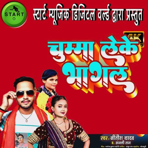 Chumma Leke Bhagal