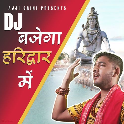 DJ Bajega Haridwar Mein