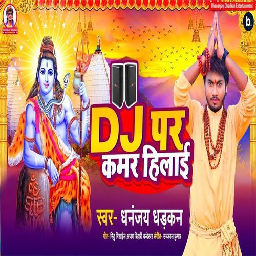 DJ Par Kamar Hilai