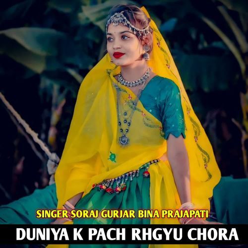 DUNIYA K PACH RHGYU CHORA