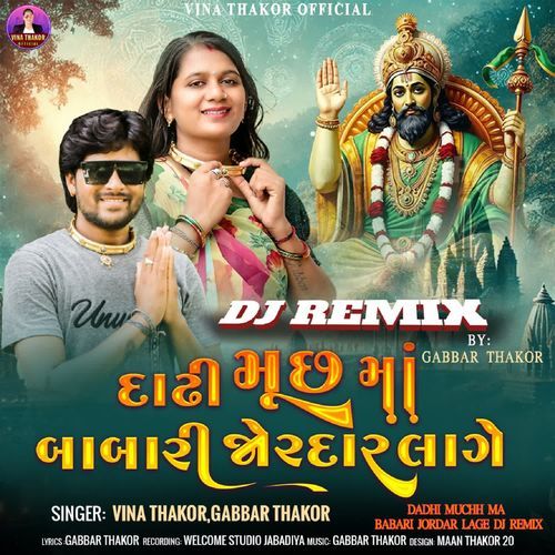 Dadhi Muchh Ma Babari Jordar Lage DJ Remix