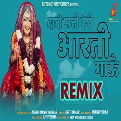 Dadi Sati Teri Aarti Gaaun Remix-RQw6fT8EcmQ