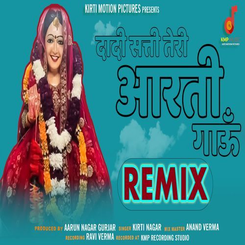 Dadi Sati Teri Aarti Gaaun Remix