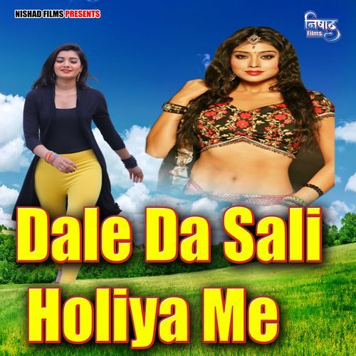 Dale Da Sali Holiya Me