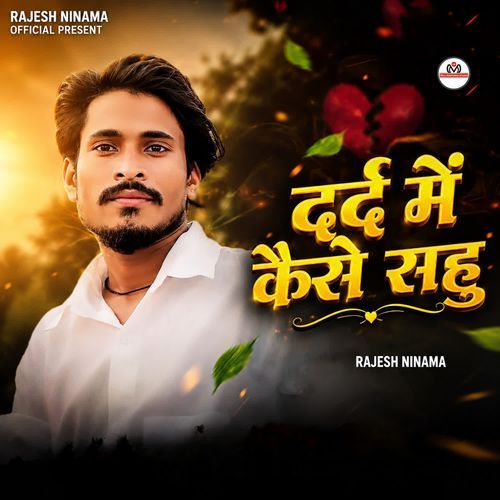 Dard Me Keshe Sahu Pt 1