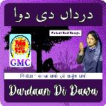Dardaan Di Dawa (Pahari Songs)