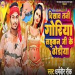 Dekhaw Tani Goriya Sahuvan Ji Dhoriya