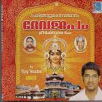 Ohm Sreevishnumaye Nama