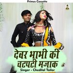 Devar bhabhi ki chatapati majak (Hindi)