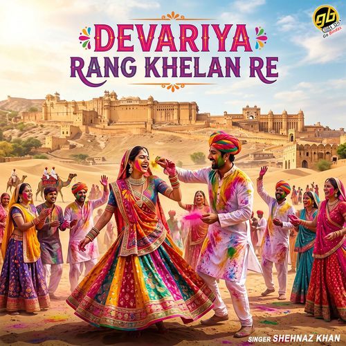 Devariya Rang Khelan Re