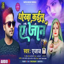 Dhokha Kailu Ae Jaan