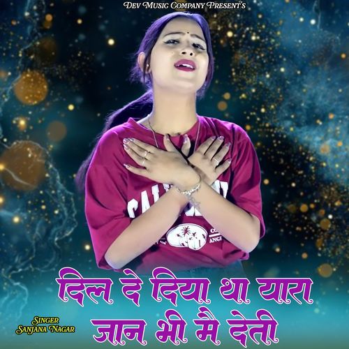 Dil De Diya Tha Yaara Jaan Bhi M Deti