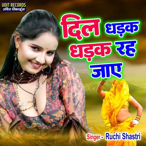 Dil Dhadak Dhadak Reh Jaye (Hindi)