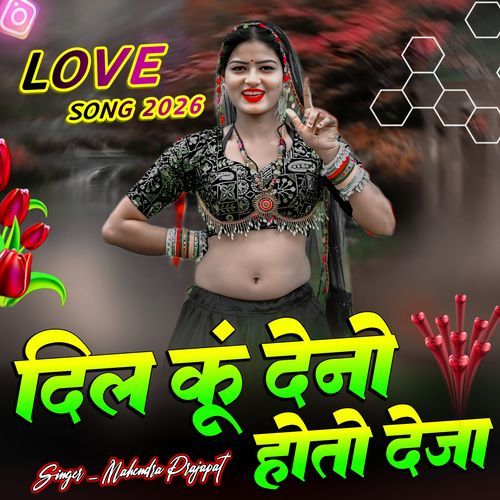 Dil Ku Deno Hoy To Deja