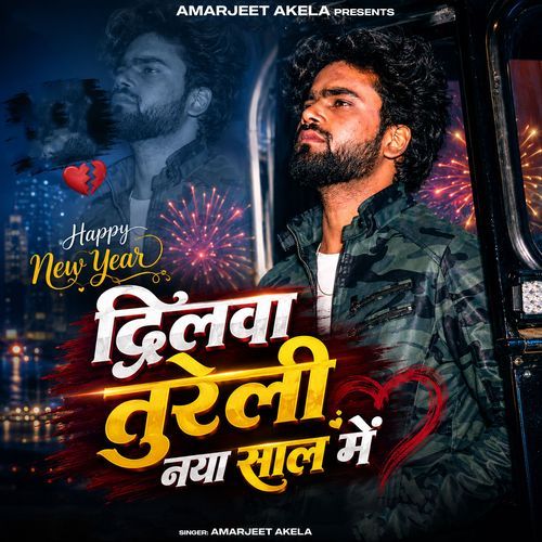 Dilwa Tureli Naya Sal Me