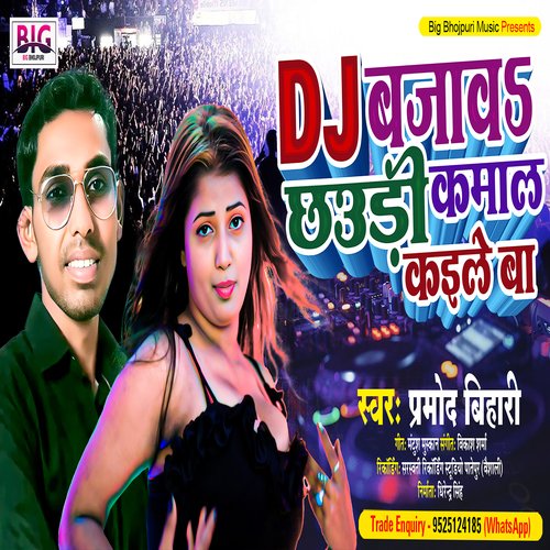 DJ Bajawa Chhaudi Kamal Kaile Ba (Bhojpuri)