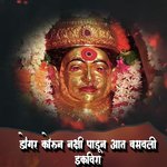 Dongar Korun Nakshi Padun Aat Basvali Ekveera