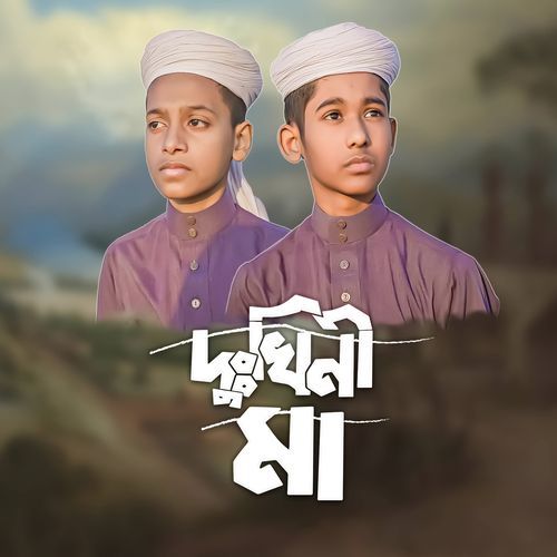 Dukhini Maa